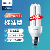 Philips energy saving lamp e27 screw mouth u type 2u3u lighting tube spire type table lamp bulb 5w home 8w ultra bright light bulb
