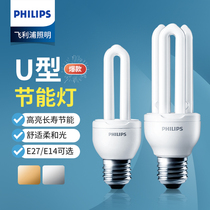 Philips 2U energy-saving lamp E27 screw mouth E14U led bulb home 8w11w23w threaded table lamp tube