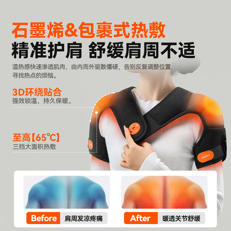 妇女节礼物科普菲肩周热敷炎护肩膀套艾灸按摩仪器理治加热神器疗