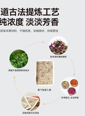 科普菲30片装/60片装陈艾红花包艾绒红花搭配电热护膝/护腰使用