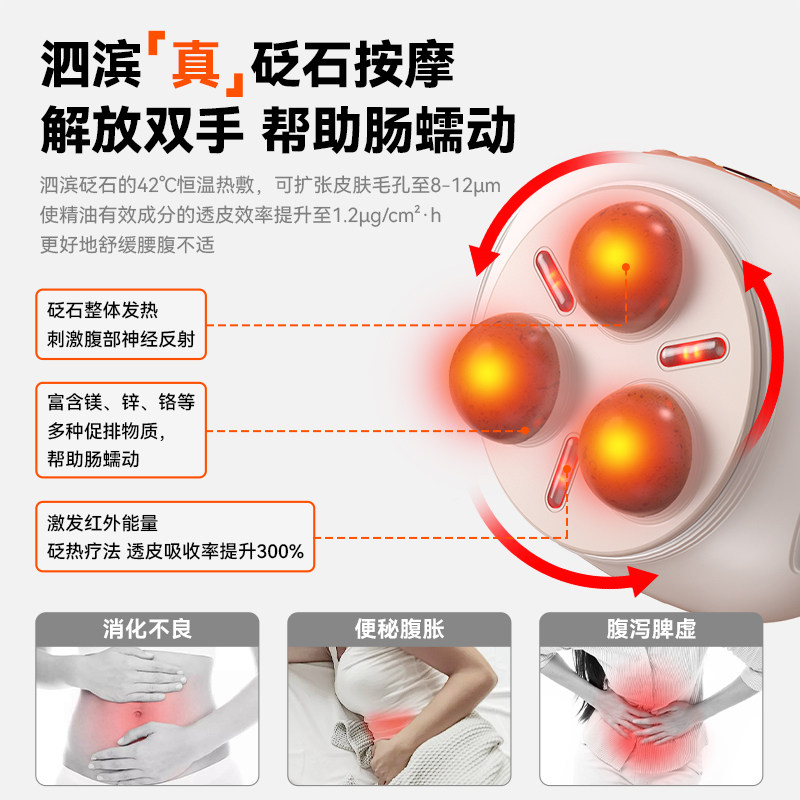 新年礼物科普菲揉腹仪腹部按摩器热敷揉捏肚子砭石暖宫促肠道蠕动,淘宝优惠券,粉丝福利购,淘宝优惠卷