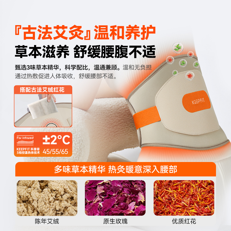 科普菲W14加热护腰带热敷保暖理宫艾寒三味灸疗腰疼腰部按摩器仪