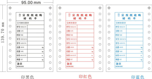 磅单定制定做地磅单过磅单一联二联三联四联五联地榜单打印纸 - 图1