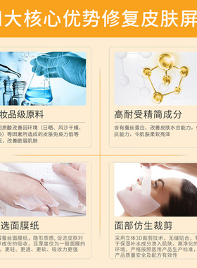 补水面膜百消丹蚕丝蛋白补水面膜