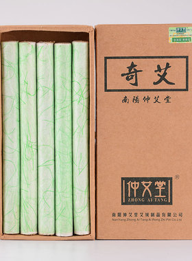 仲艾堂15比1 纯艾柱艾条手工家用等调理温灸器厂家直营