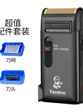 烟斗剃须刀硬胡子专用老人牌刮刀