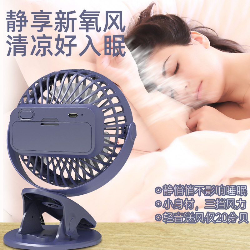 车载USB可充电式插电两用可拆卸装18650可换电池移动小风扇带夹子,淘宝优惠券,粉丝福利购,淘宝优惠卷