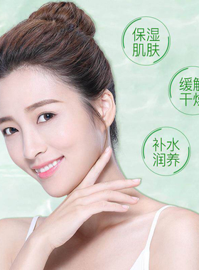 碧素堂芦荟滋润凝胶30g发10支 保湿滋养提靓舒缓干燥日常保养等