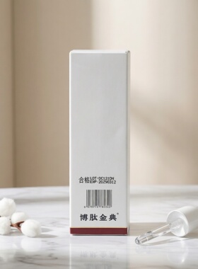 博肽金典焕颜美肤乳液保湿修护