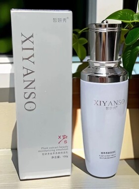 皙妍秀植萃养颜保湿乳