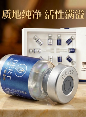 博肽金典官方立体修颜冻干粉套盒2ml*5对 收缩毛孔，修护敏感痘印