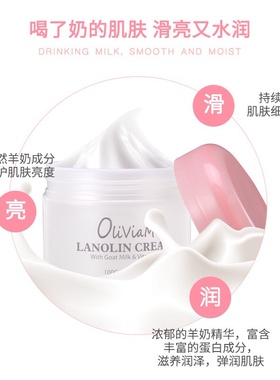 临期澳大利亚Oliviam澳莉维亚经典羊奶绵羊油滋润补水保湿面霜100