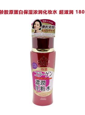日本委托代买KOSE/高丝grace one熟龄肌胶原蛋白保湿紧致水乳面霜