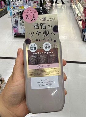 日本委托代买 ClaySpa 泥彩护发ran发膏 5分钟上色修护锁色冉发剂