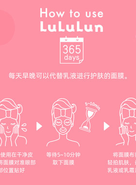 日本LuLuLun小粉盒水油平衡面膜补水保湿化妆水面膜32片