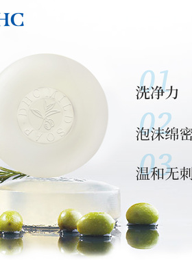 日本委托代买DHC橄榄蜂蜜皂温和洁面皂深层清洁日本35g