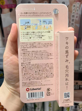 日本委托代买himecoto白姬美人腋下亮白霜香皂除味去黑护理