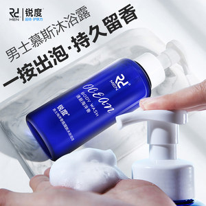 锐度男士泡泡沐浴露慕斯后背除螨虫香水持久留香全身去螨虫沭浴液