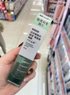 日本委托代买Welcia新品原液多色美容液紫色增加透明感绿色