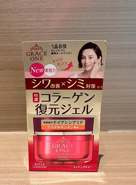 日本委托代买高丝grace one八合1面霜50岁熟龄肌胶原蛋白保湿滋润