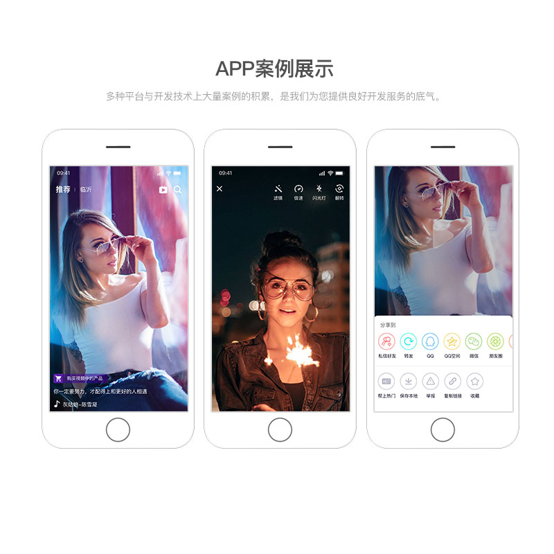 临沂APP开发短视频直播带货商家入驻商城小程序开发原创设计-图2