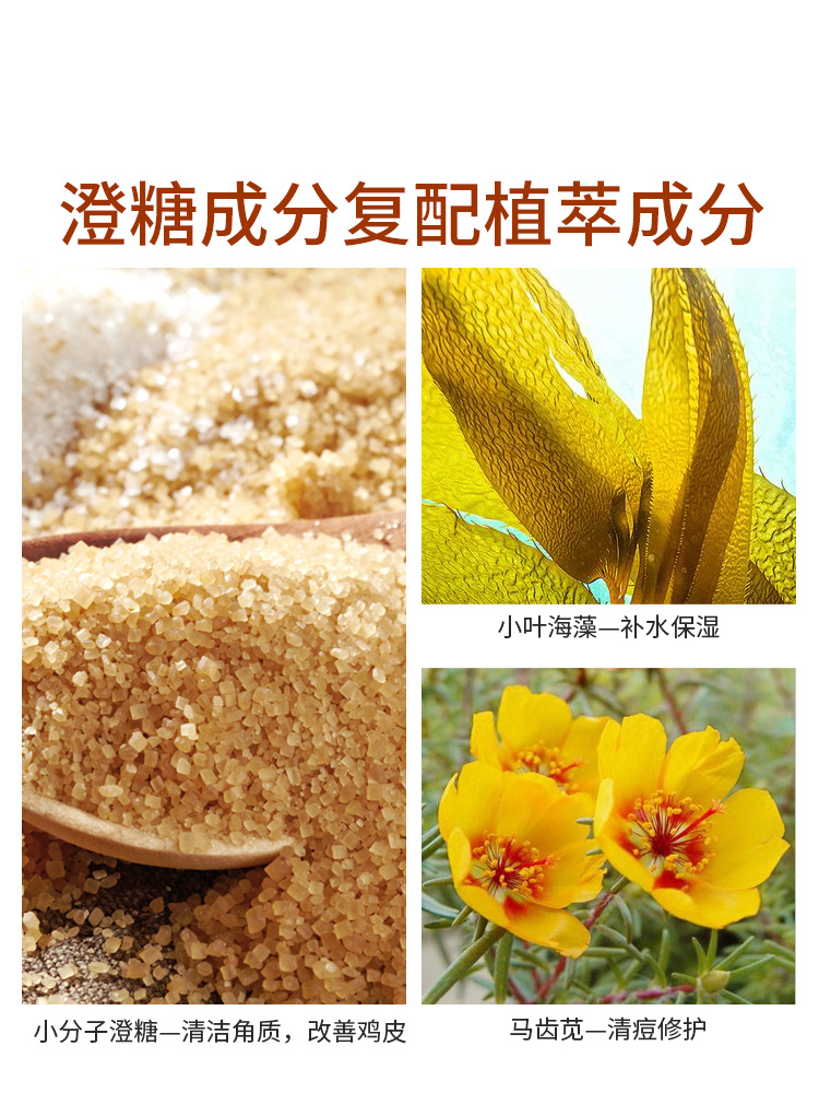 欧丽源旗舰店欧丽源身体磨砂膏澄糖去角质死皮全身去鸡皮肤疙瘩毛囊嫩白身体女2