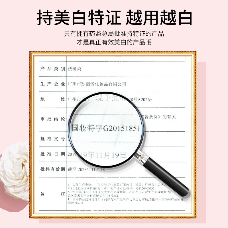 欧丽源旗舰店欧丽源身体乳保湿滋润补水香体乳全身美白润肤乳露香水长久淡香女1