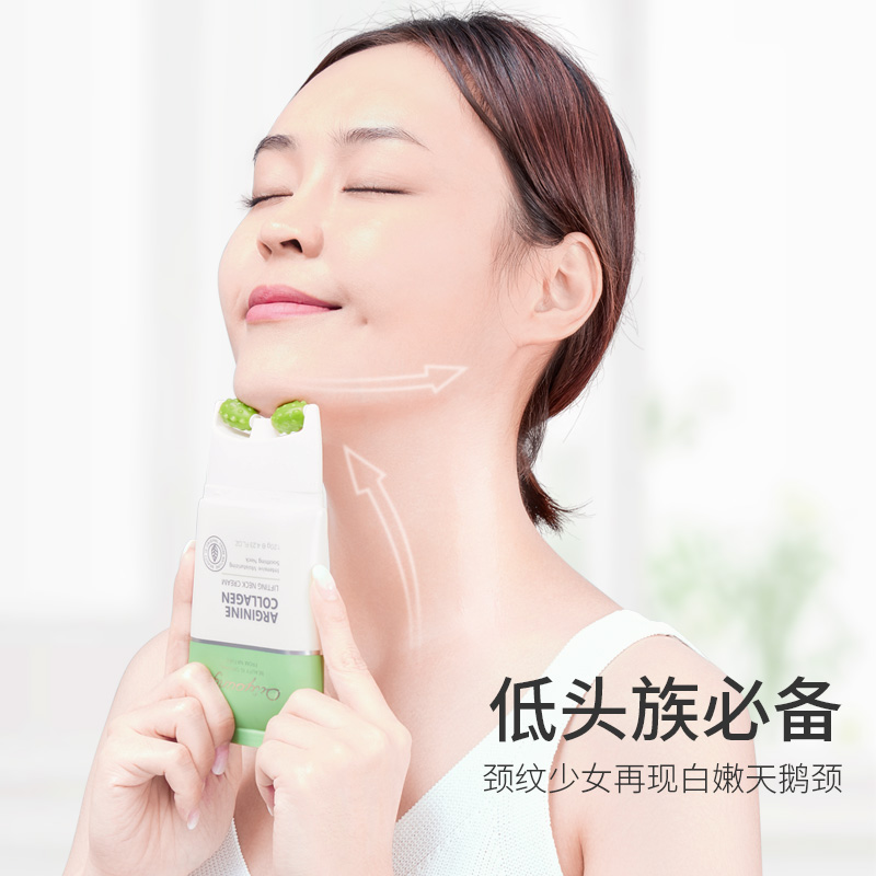 欧丽源旗舰店欧丽源按摩颈霜淡化颈纹护颈美颈霜提拉紧致颈部护理脖子颈膜女1