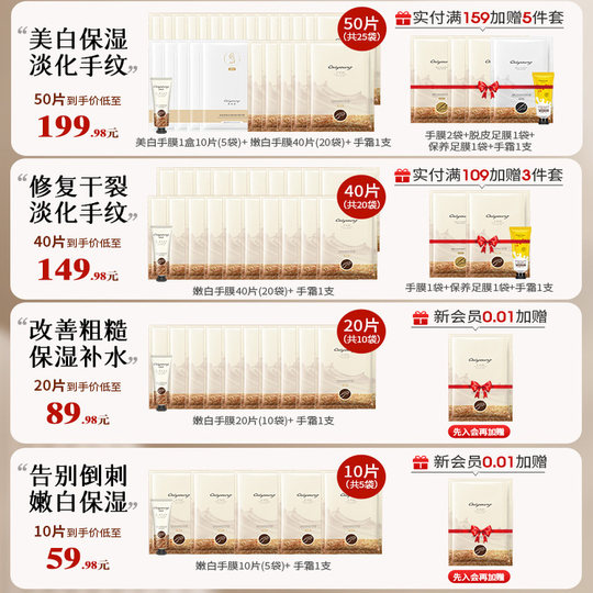 Whitening and light-patterned hand mask