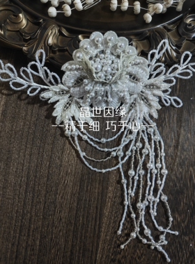 新娘珠绣蕾丝头饰复古边夹新娘饰品造型跟妆饰品多用款新娘结婚饰