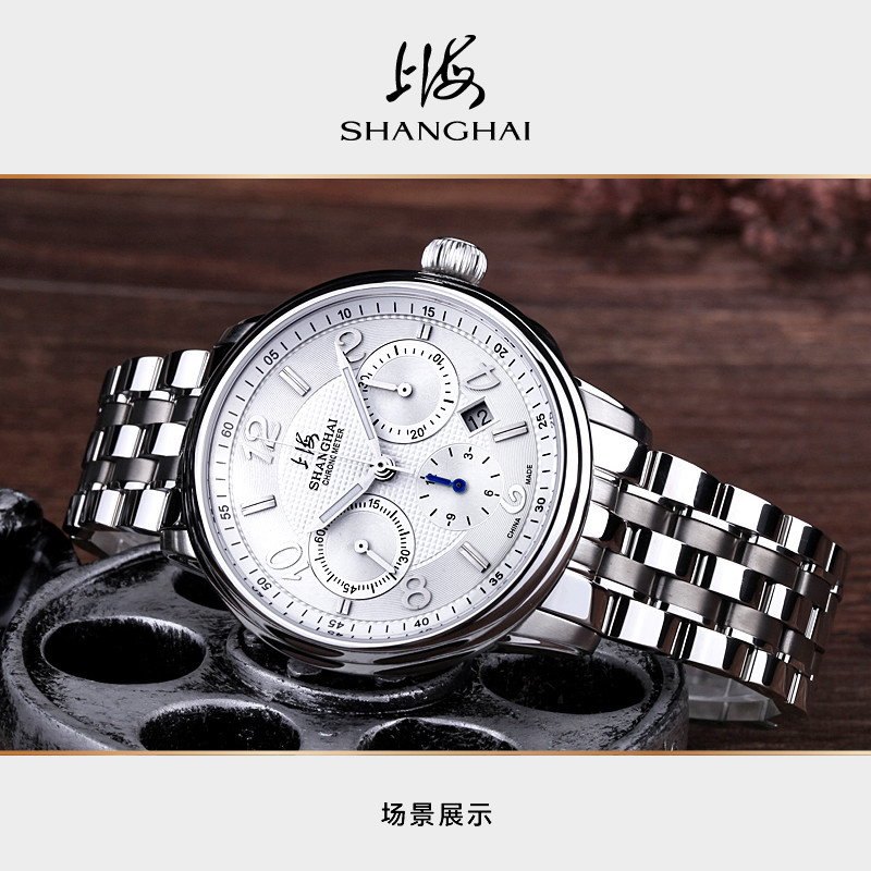 上海手表大都会系列见证者42毫米多功能计时男士自动机械钢带腕表