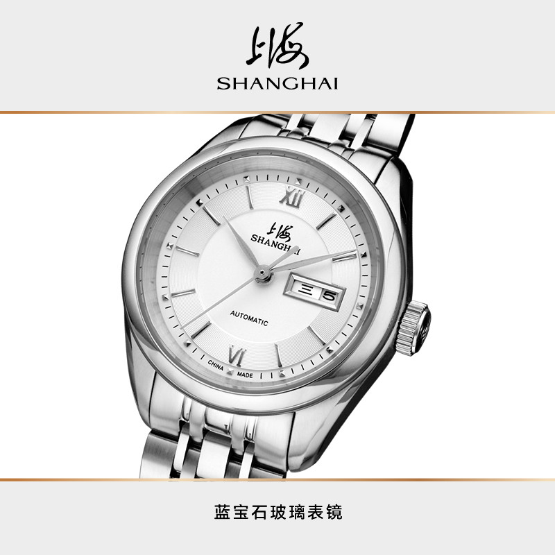 上海女自动机械日历星期简约手表 上海手表国产腕表