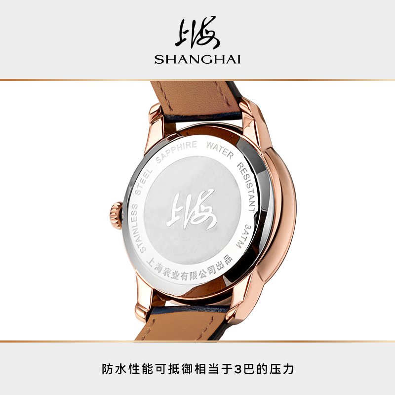 上海手表大都会系列水晶36毫米兰心大戏院风格自动机械皮带女士表 上海手表大都会系列水晶36毫米兰心大戏院风格自动机械皮带女士表