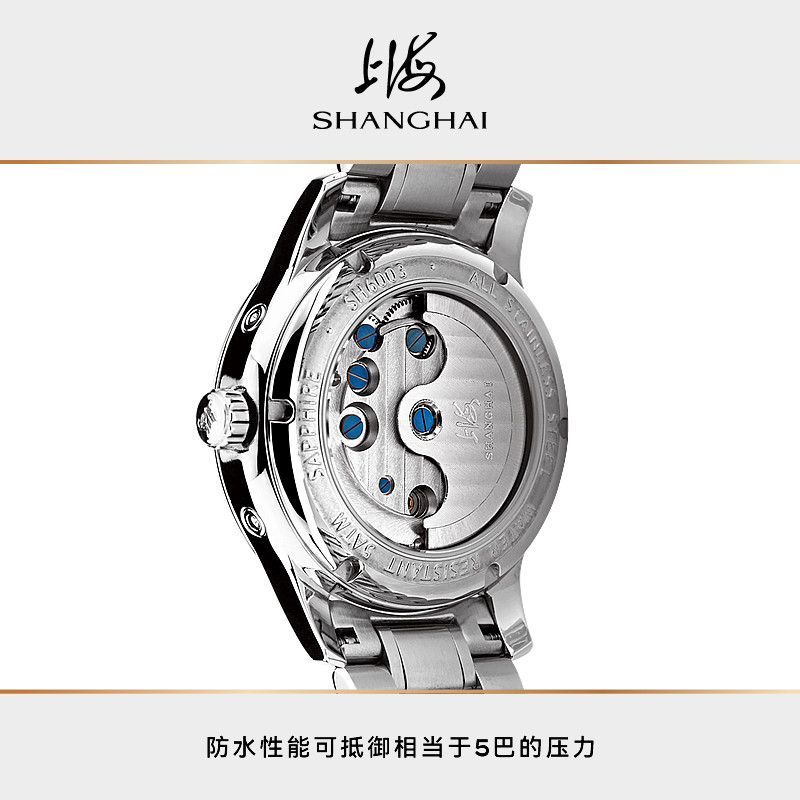 上海手表国民系列40毫米镂空飞轮三眼表盘男自动机械钢带腕表6003 上海手表国民系列40毫米镂空飞轮三眼表盘男自动机械钢带腕表6003