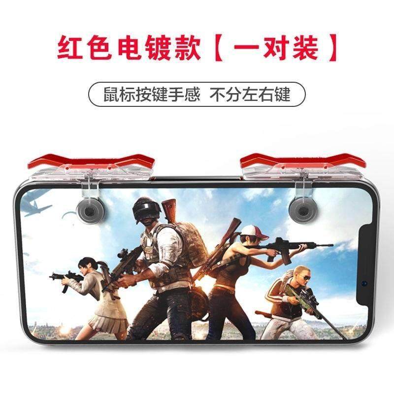 和平精英吃鸡神器自动压抢刺激战场辅助器和平精英手机游戏手柄走位器装备