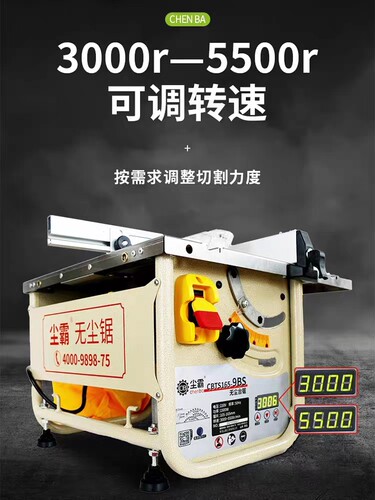 青岛尘霸无尘锯CB165-9BS多功能地板切割机木工台锯无尘电锯包邮 - 图2
