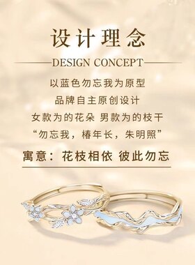 勿忘我情侣戒指s999足银一对小众刻字对戒七夕情人节礼物送男女友