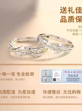 999纯银戒指连理枝情侣对戒一对小众设计情人节520礼物送女友男友