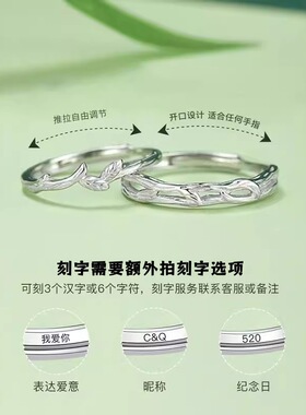 S999足银连理枝情侣对戒纯银戒指小众设计开口男女情人节生日礼物