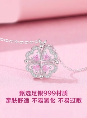 S999纯银四叶草项链女款轻奢小众锁骨链一饰两戴情人节礼物送女友