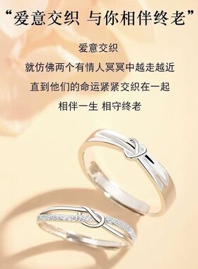 爱意交织s999银情侣戒指一对定制刻字对戒520情人节礼物送男女友