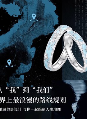 夜光全世界情侣s999纯银戒指男女对戒珐琅设计小众指环情人节礼物