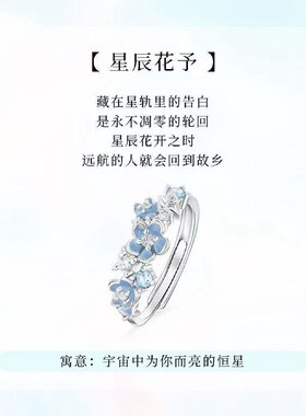 S999足银勿忘我戒指轻奢小众简约高级感纯银对戒情人节礼物送男女