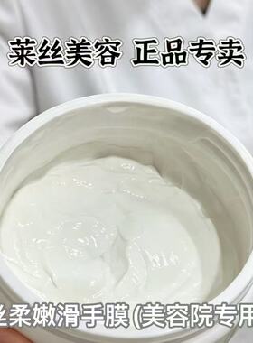 雯雯丝柔嫩滑手膜美容院级手部护理霜水疗保湿美肌手部护理补水霜