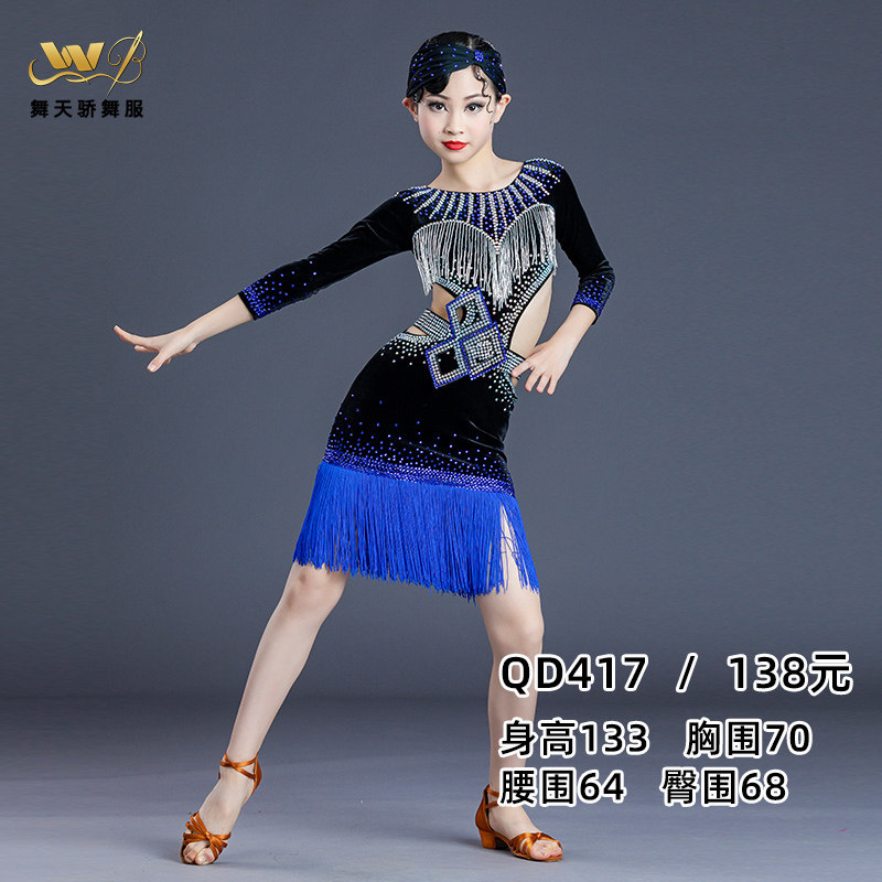 花服清仓高档拉丁舞比赛服吊带流苏成人表演伦巴恰少儿大裙摆黑池 - 图2
