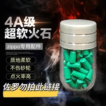 zipp火机定制4A级加粗打火石软火石2.5点火率高加大火力超软配件