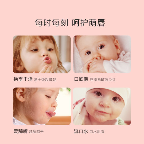 贝德美儿童唇膏保湿滋润唇膏宝宝水润舒缓小男女孩专用护唇膏正品 - 图3