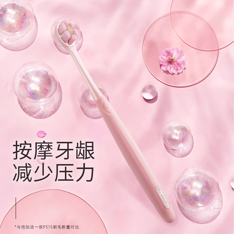 【刘雨昕同款】倍加洁 倍加洁牙刷/口腔清洁工具