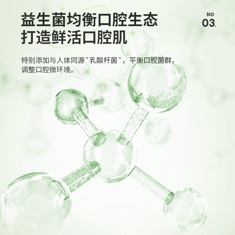 倍加洁果冻便携旅行装口腔漱口水 倍加洁漱口水