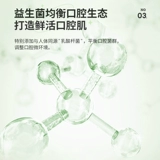 倍加洁 Портативный оральный гигиенический свежий ополаскиватель для рта для путешествий